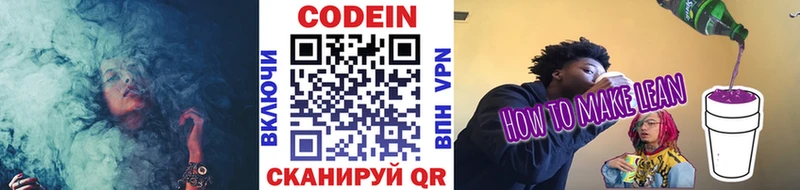 Codein Purple Drank  дарнет шоп  гидра сайт  Очёр 