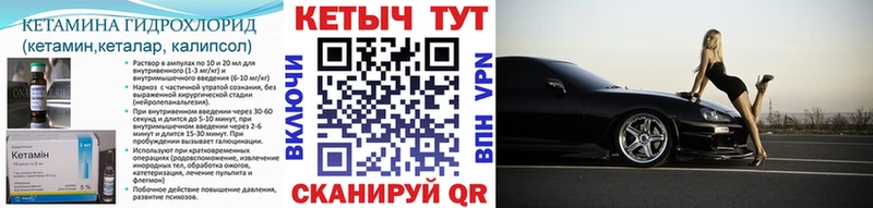 купить  сайты  Очёр  КЕТАМИН VHQ 